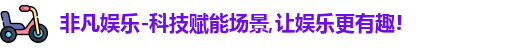 意昂体育平台娱乐